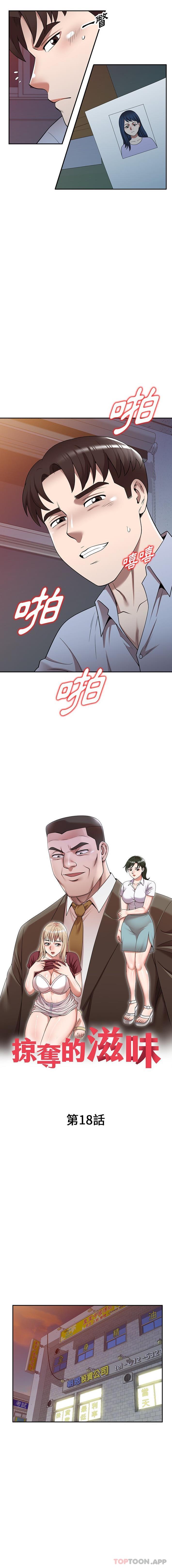 第18话