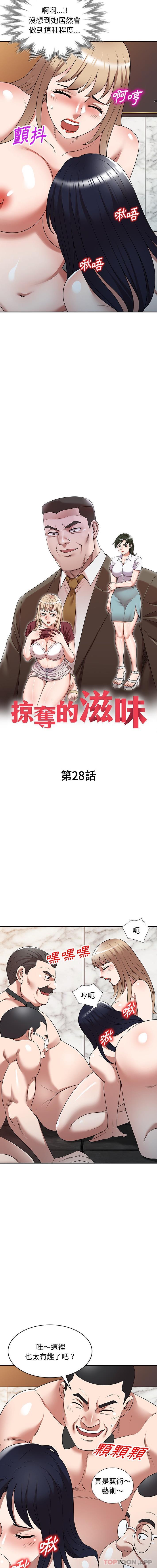 第28话