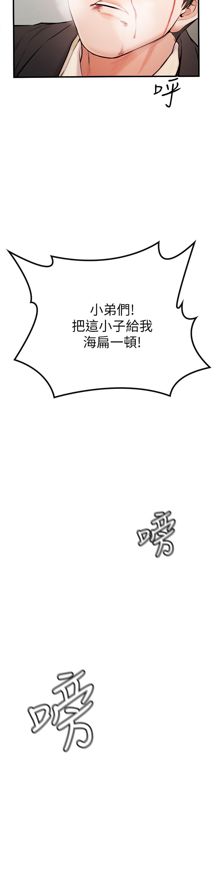第1話-要當英雄還是狗熊