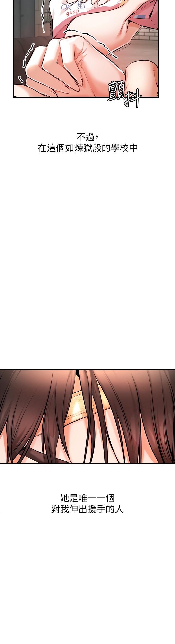 第1話-要當英雄還是狗熊