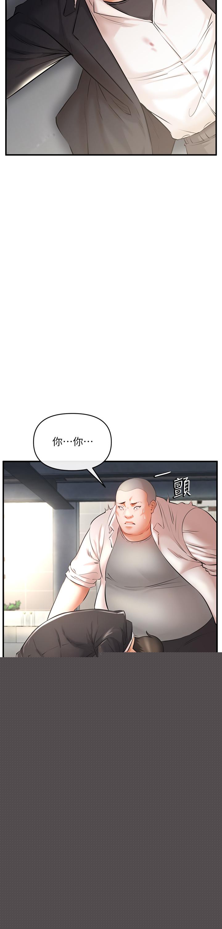 第1話-要當英雄還是狗熊