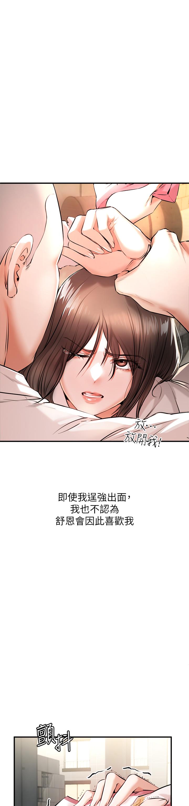 第1話-要當英雄還是狗熊