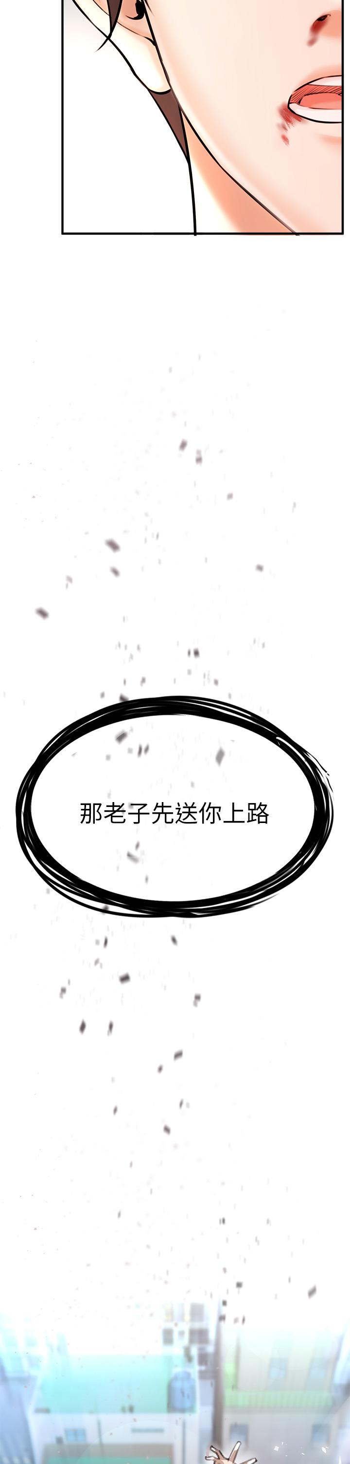 第1話-要當英雄還是狗熊