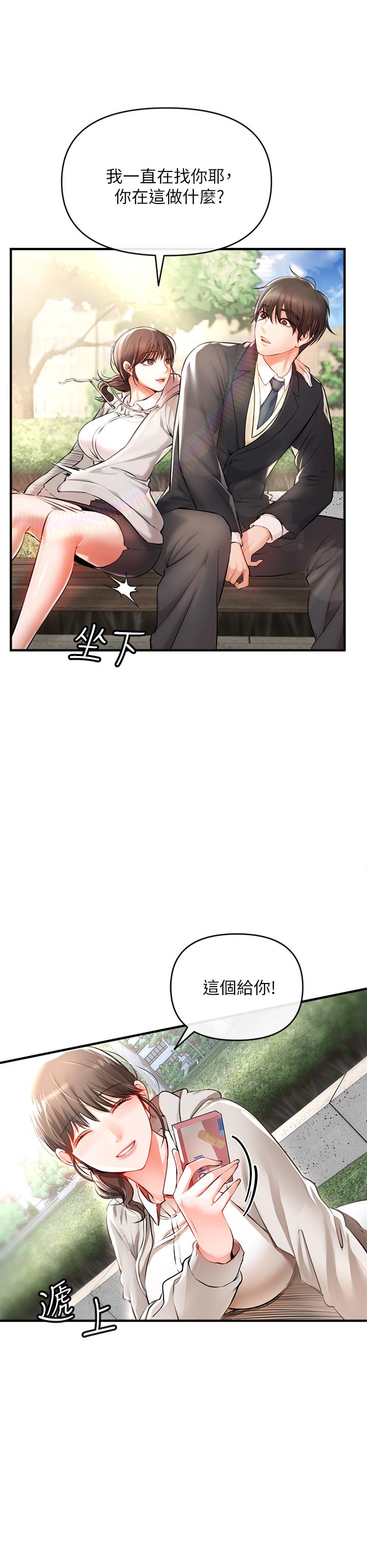第1話-要當英雄還是狗熊