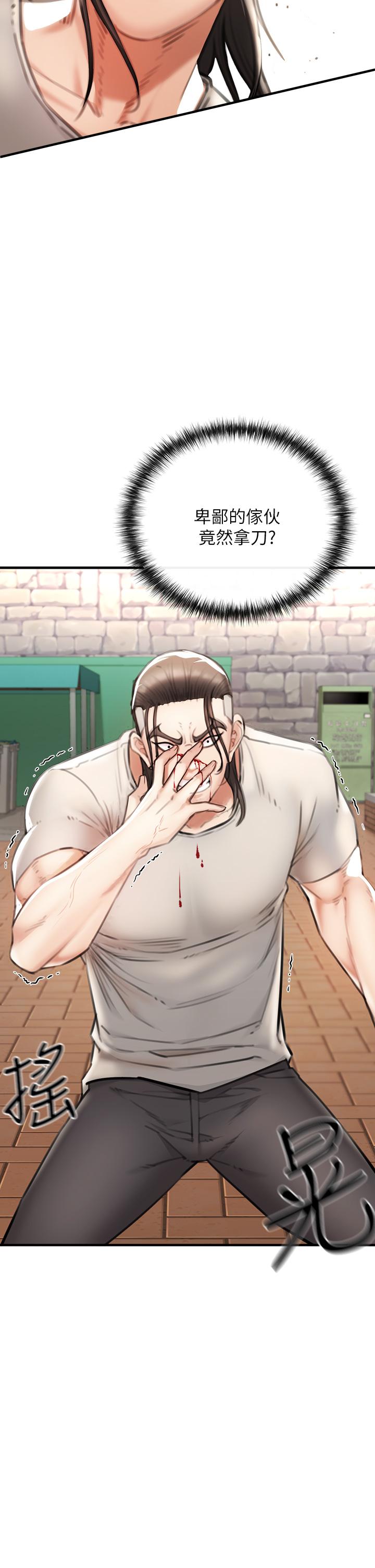 第2話-一滴不剩的舔乾淨
