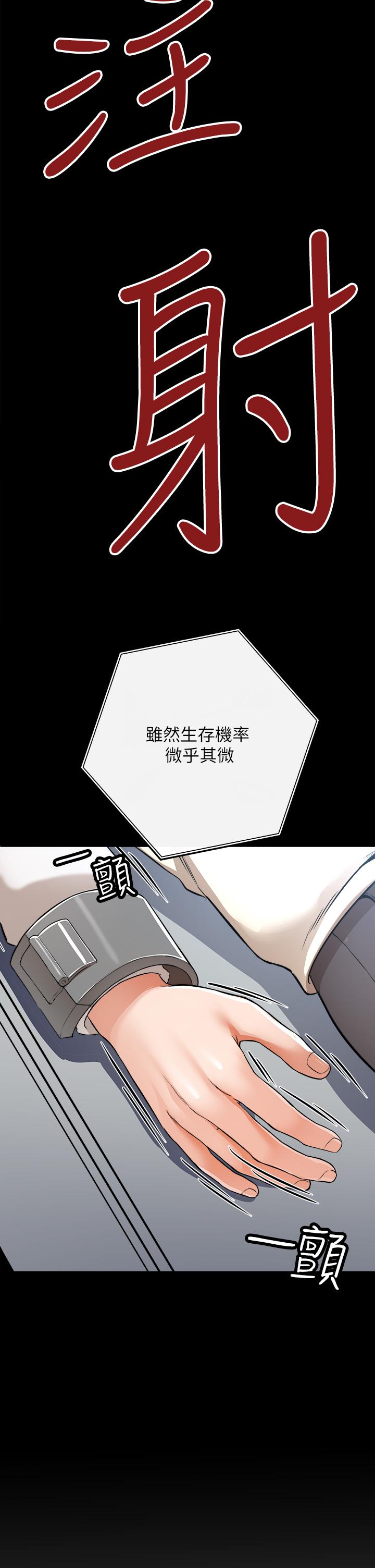 第2話-一滴不剩的舔乾淨