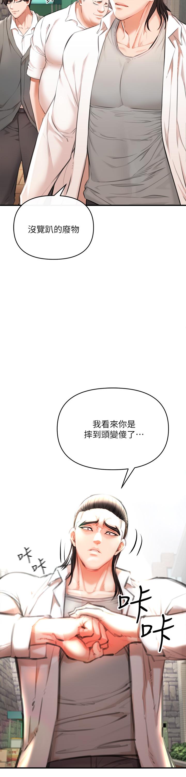 第2話-一滴不剩的舔乾淨