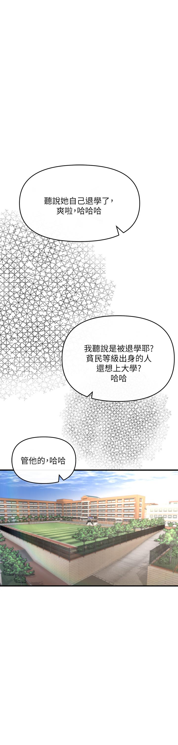 第2話-一滴不剩的舔乾淨
