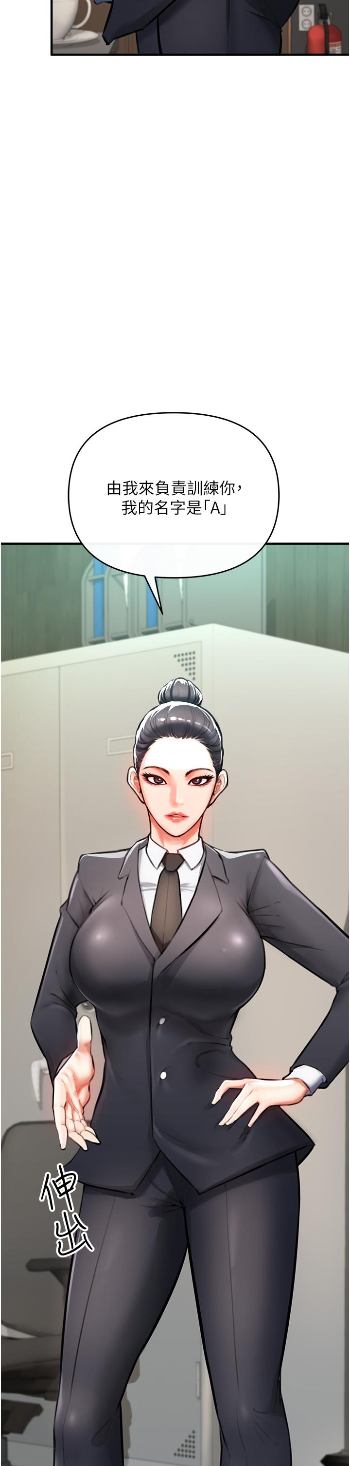 第3話-現實人生都去吃屎吧