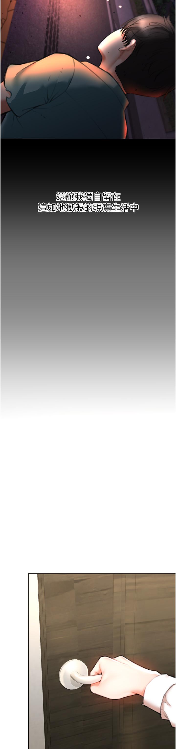 第3話-現實人生都去吃屎吧