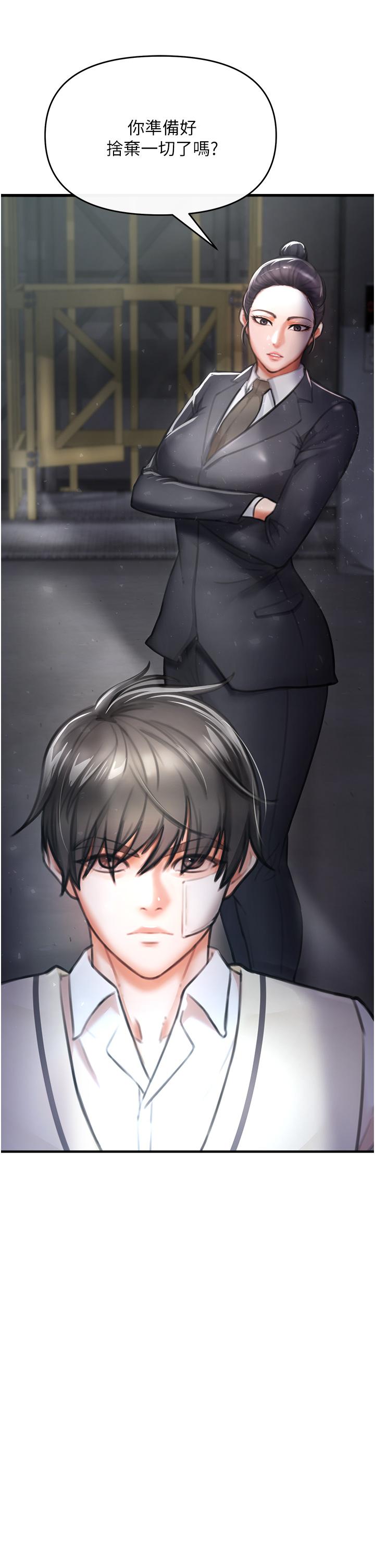 第3話-現實人生都去吃屎吧