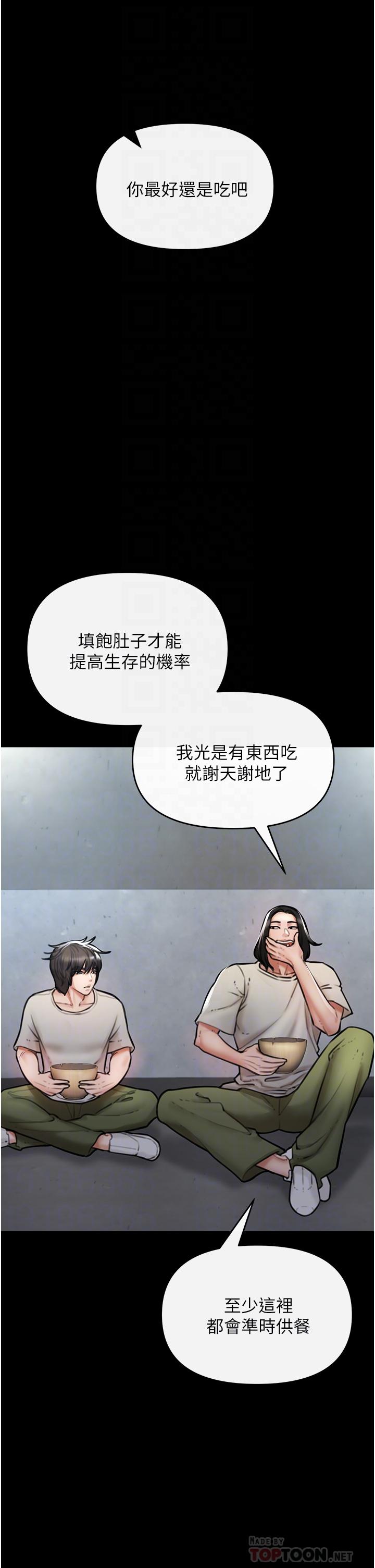 第4話-渴望女人的原始本能