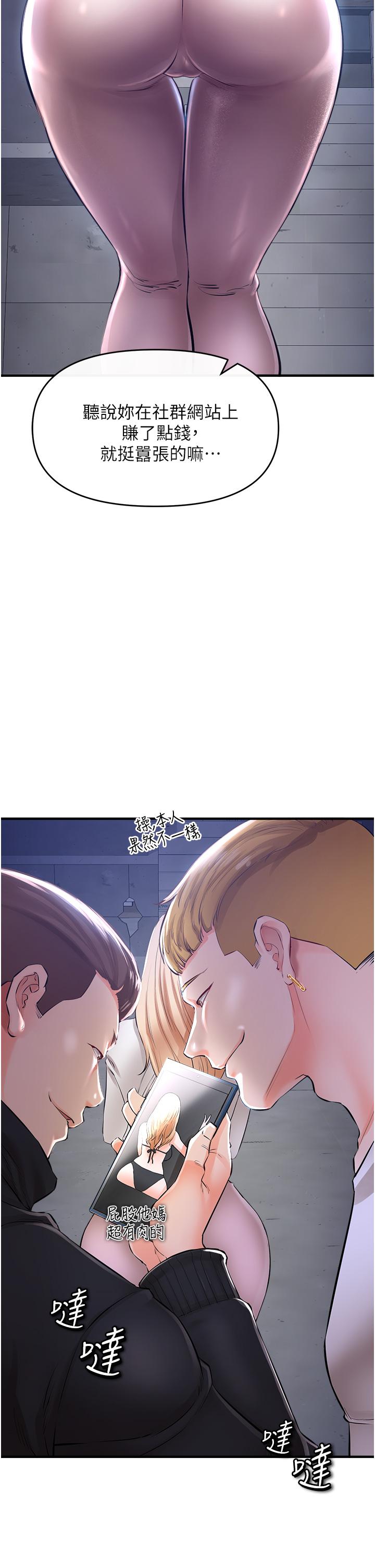 第5話-把我幹到腦袋一片空白