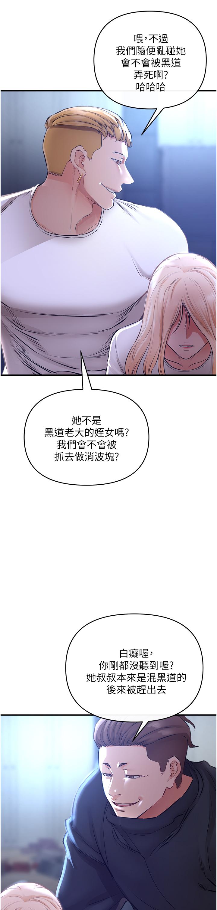 第5話-把我幹到腦袋一片空白