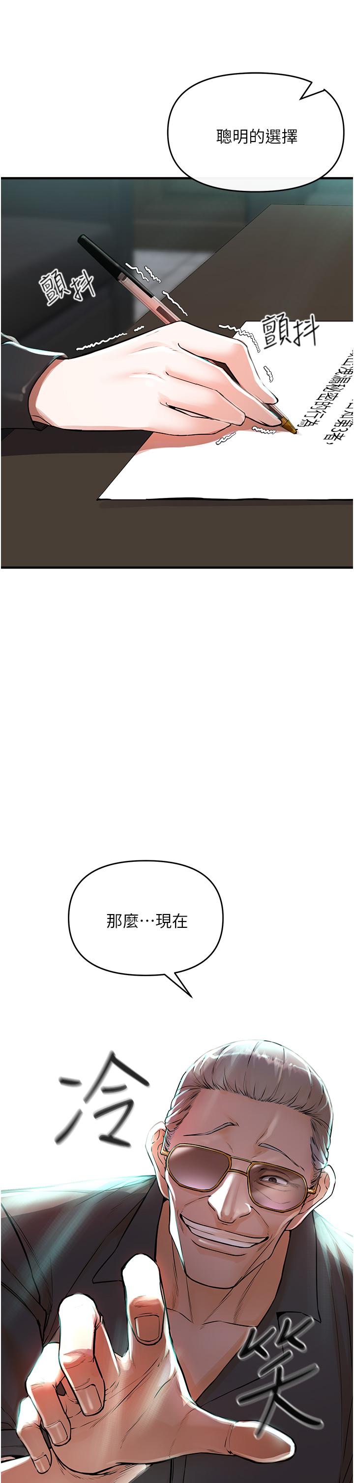 第6話-殺人集團的真面目