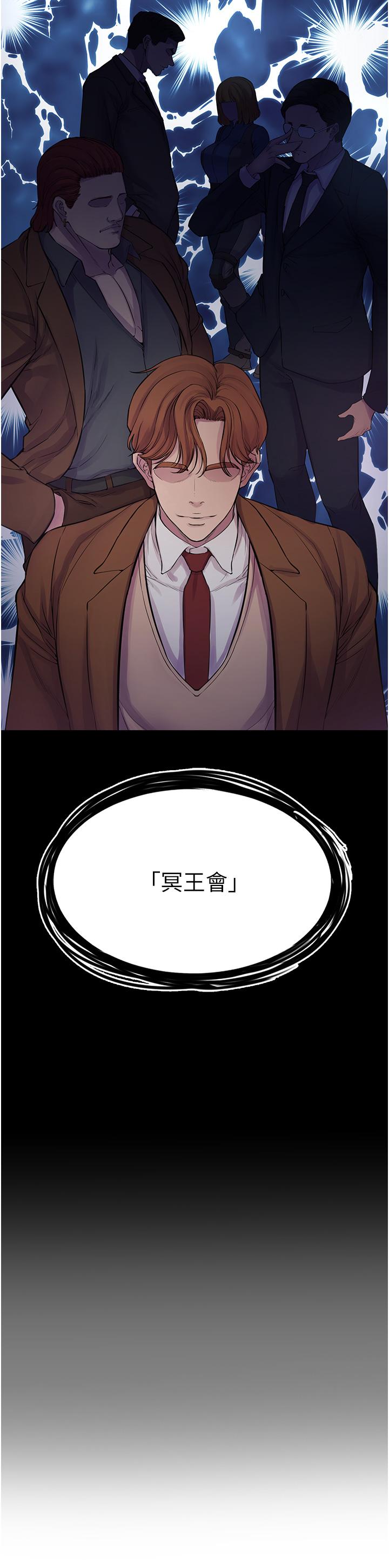 第6話-殺人集團的真面目