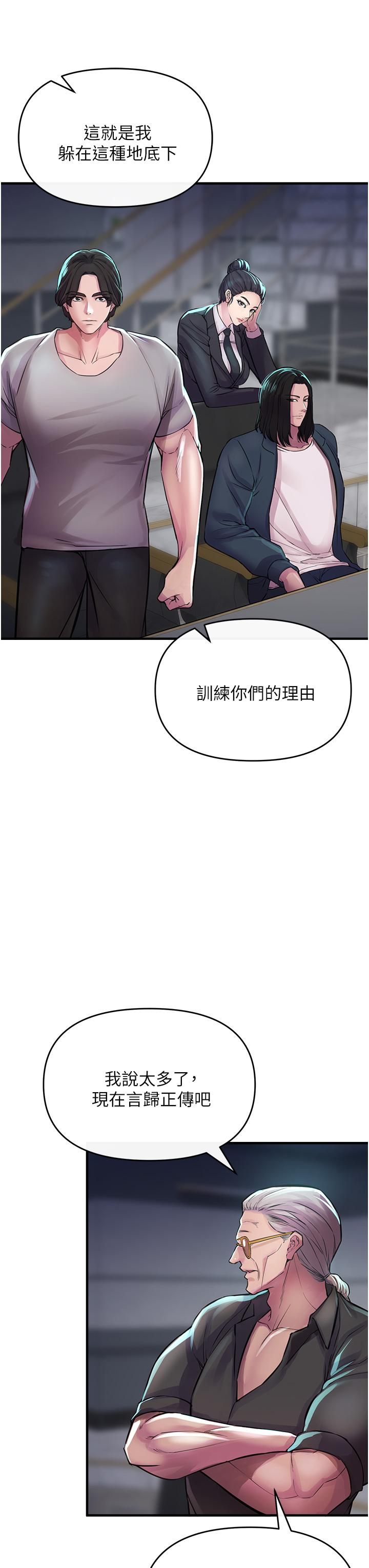第6話-殺人集團的真面目