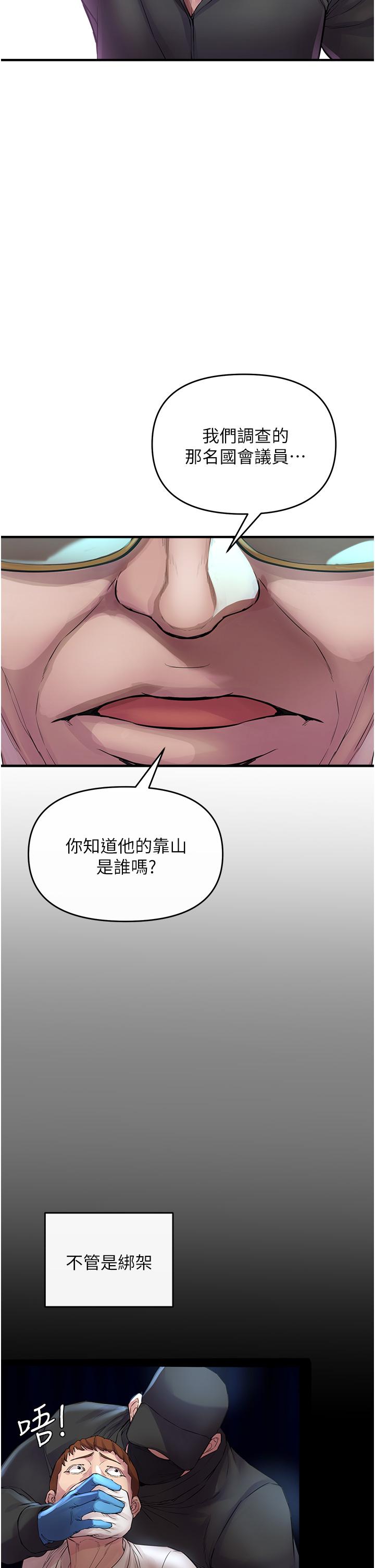 第6話-殺人集團的真面目