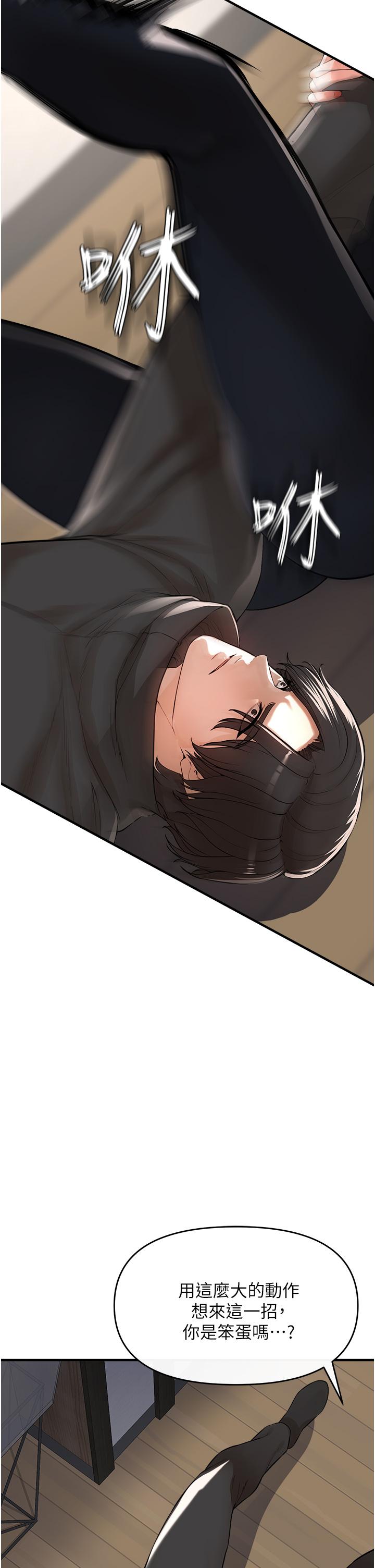 第8話-性愛實況轉播
