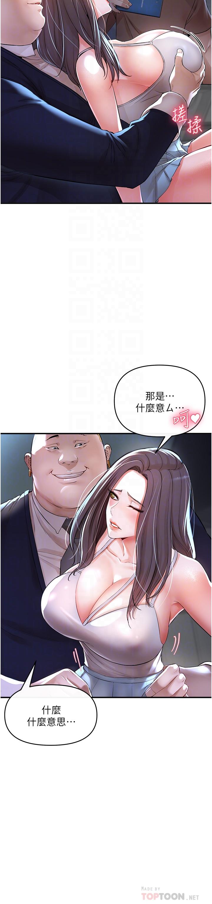第8話-性愛實況轉播