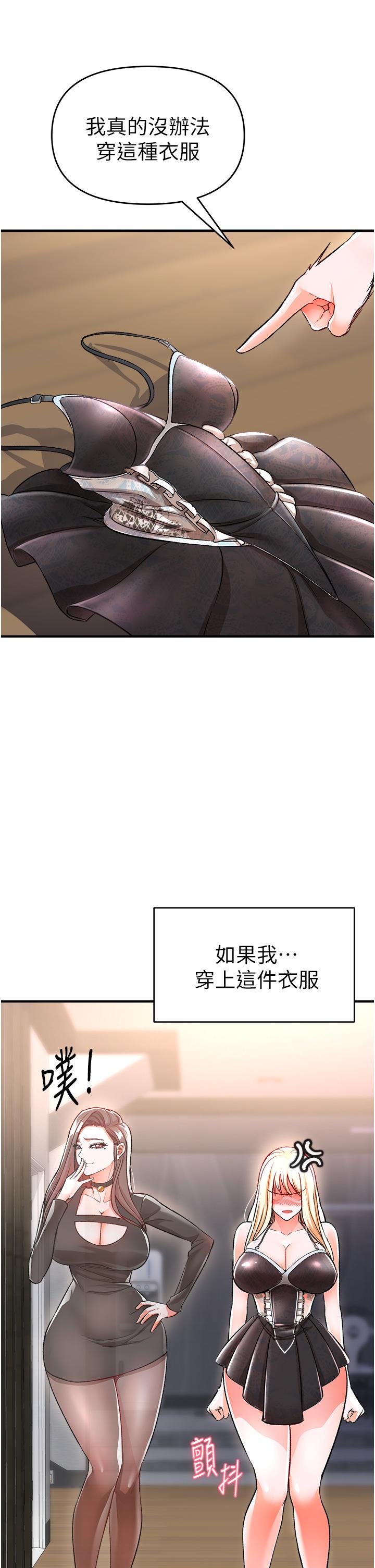 第11話-挑戰直播底線