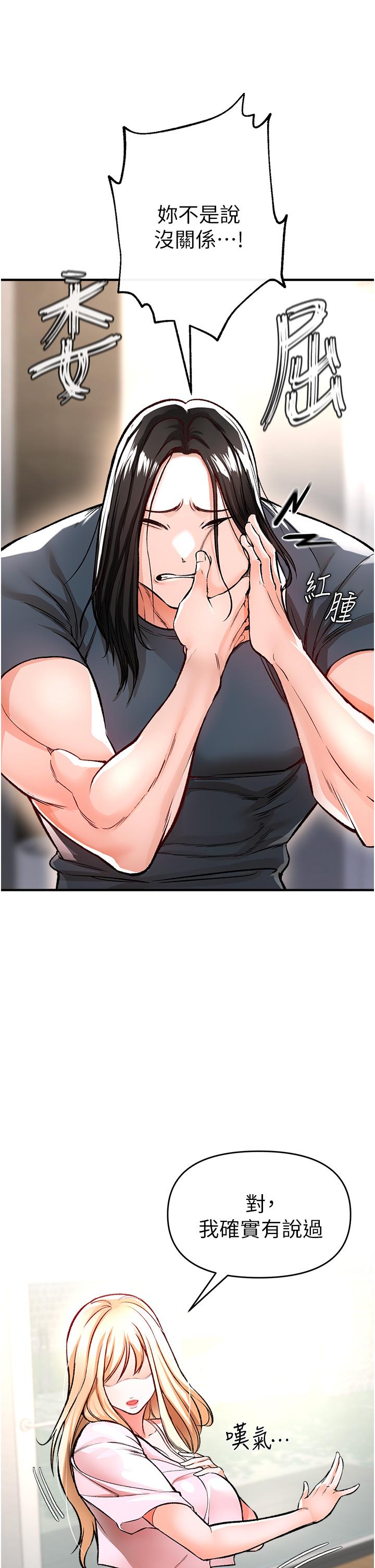 第11話-挑戰直播底線