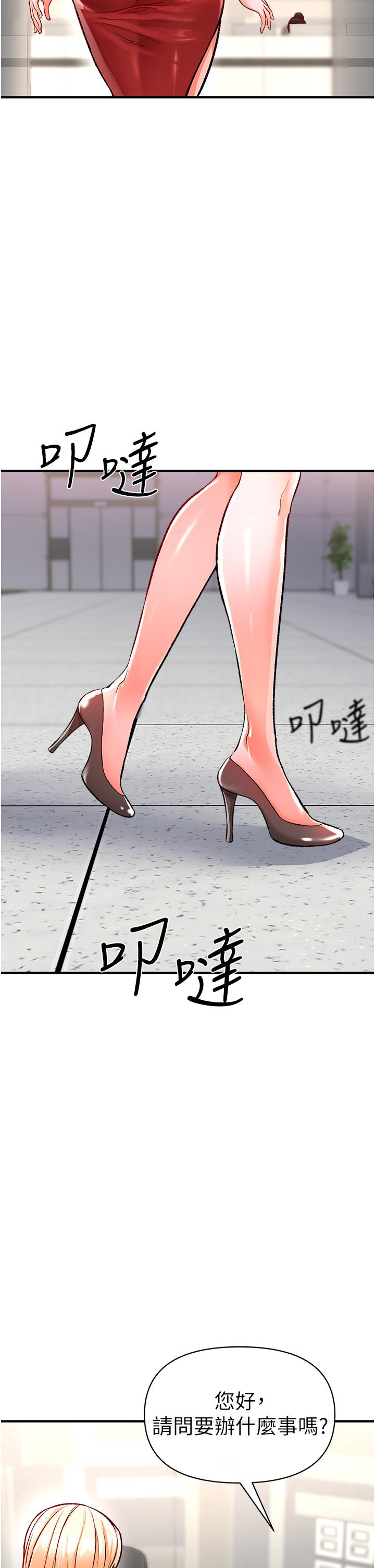 第12話-像狗一樣任人上