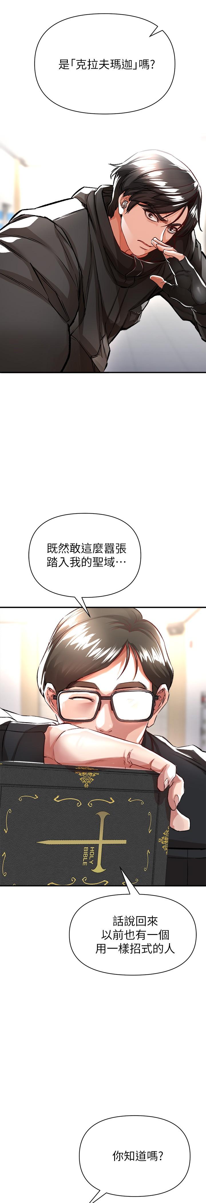 第13話-你今天必死無疑