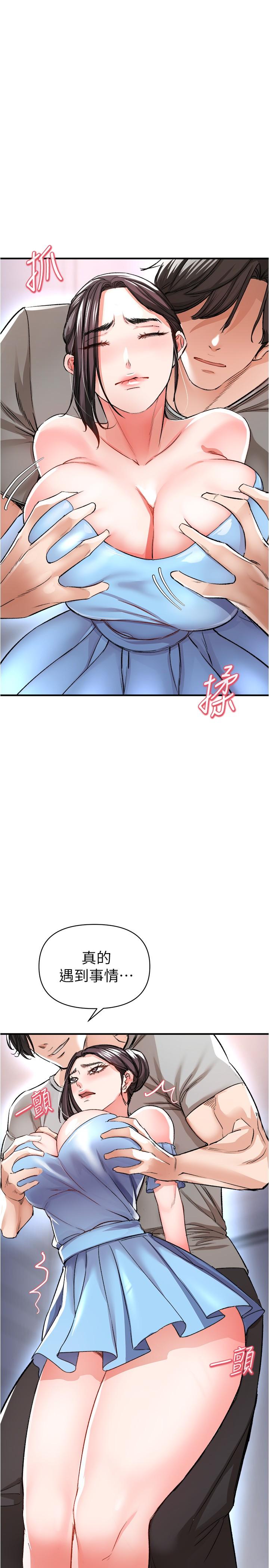 第15話-天生淫蕩的色女