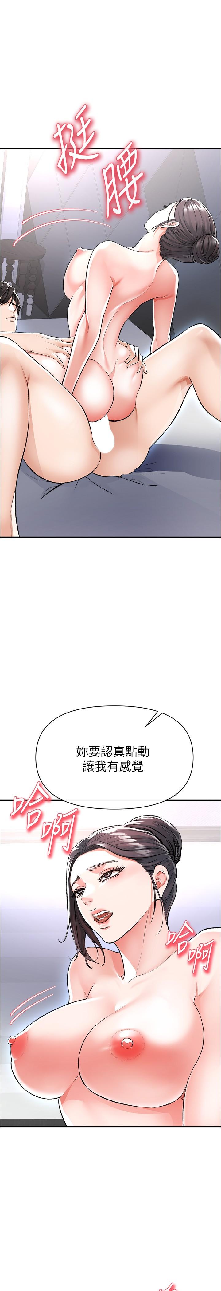 第15話-天生淫蕩的色女