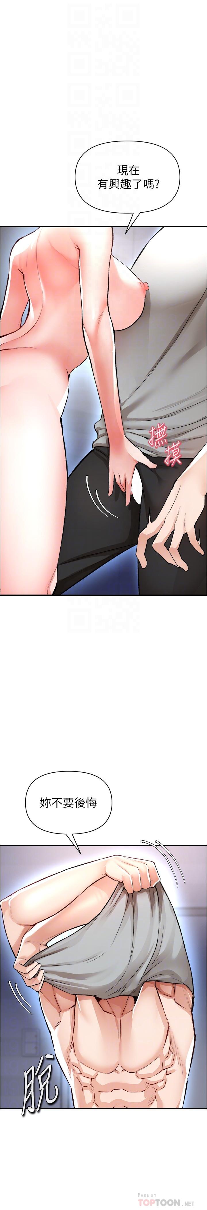 第15話-天生淫蕩的色女