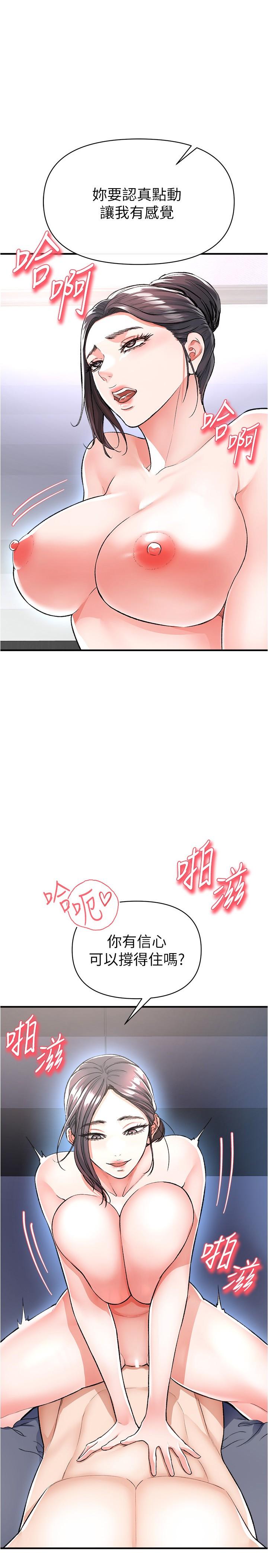 第16話-哥哥，可以饒了我嗎