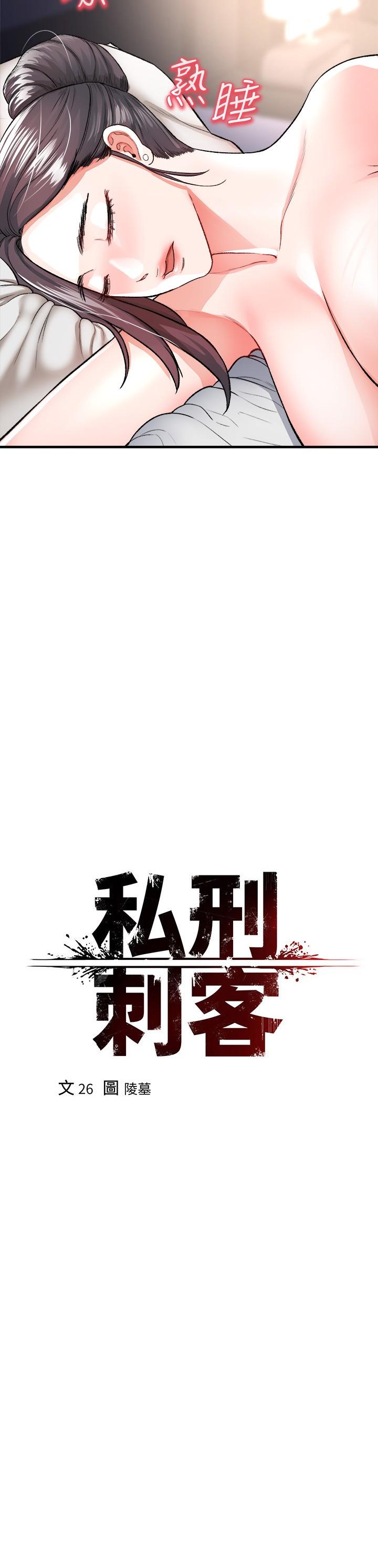 第16話-哥哥，可以饒了我嗎