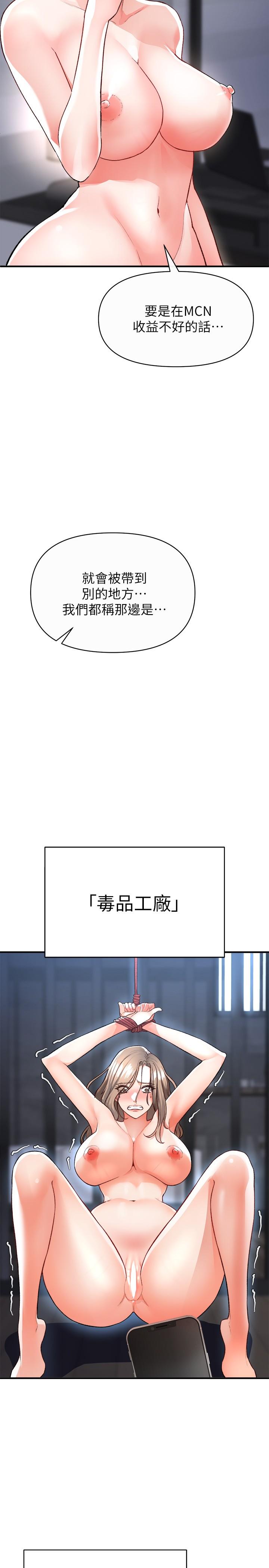第16話-哥哥，可以饒了我嗎
