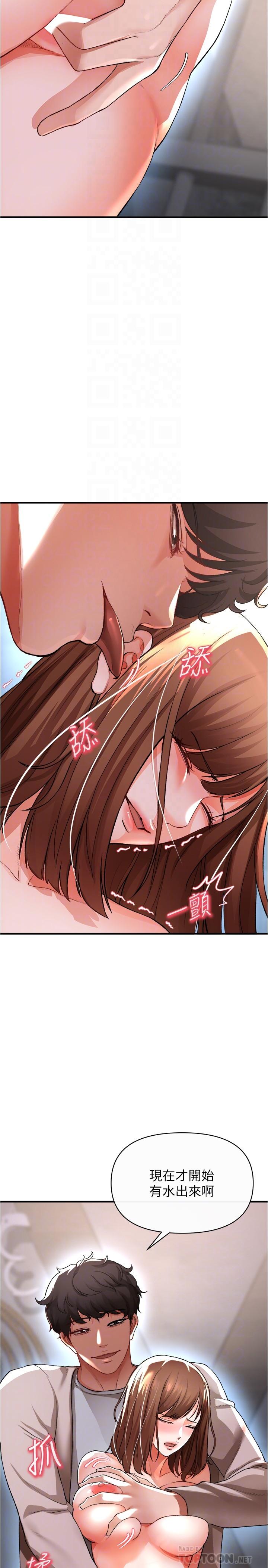 第17話-盡情抽送處女之身