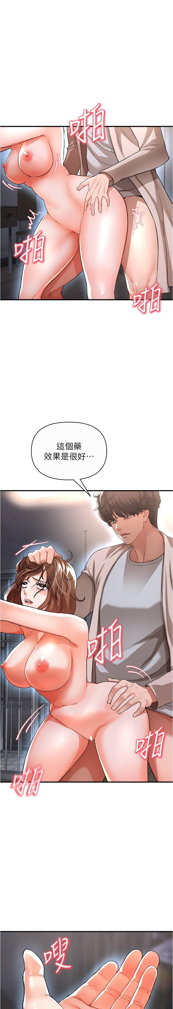 第17話-盡情抽送處女之身
