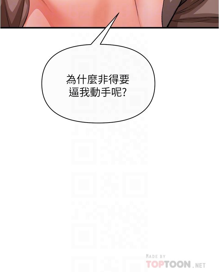 第17話-盡情抽送處女之身