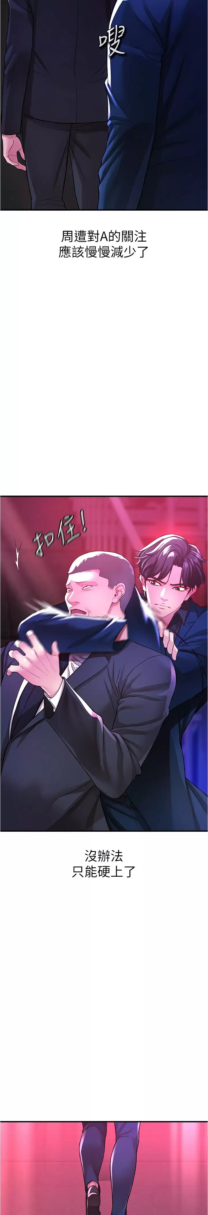 第18话-人家是第一次喔