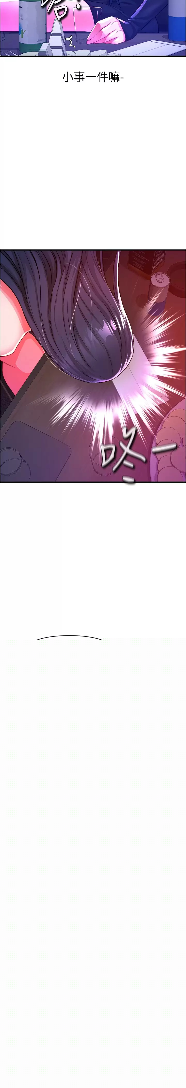 第18话-人家是第一次喔