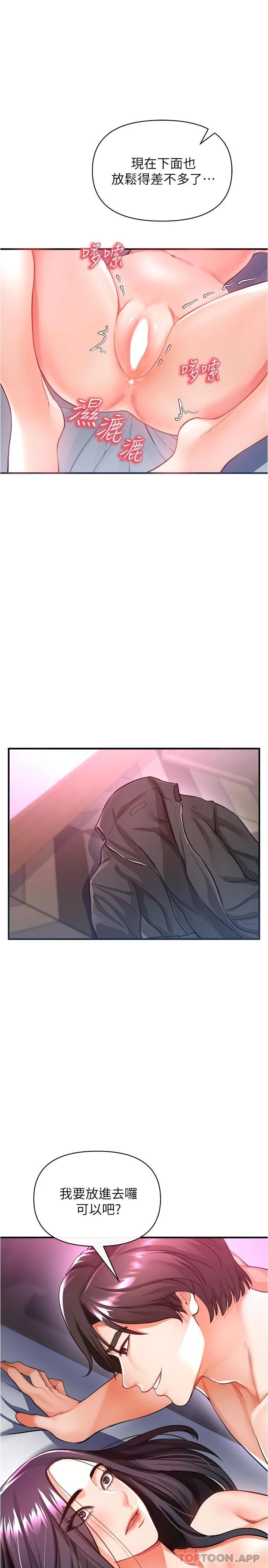 第19话-疯狂抽插充满弹性的身体
