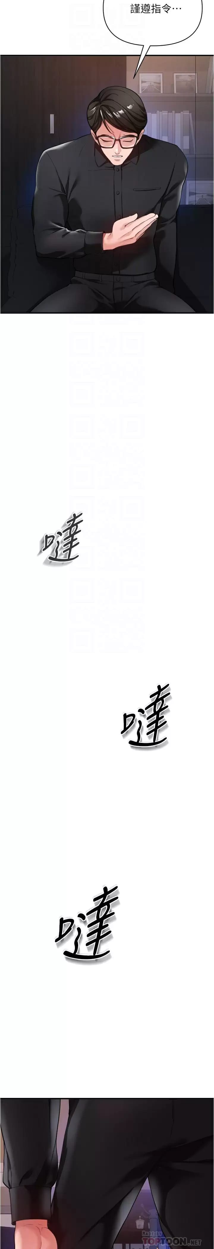第21话-泄慾道具就要好好教训