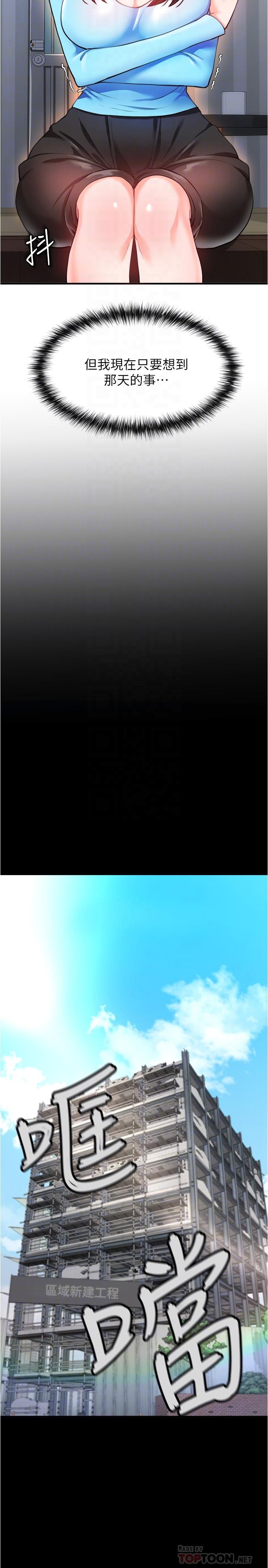 第22話-會打炮就能當藝人嗎