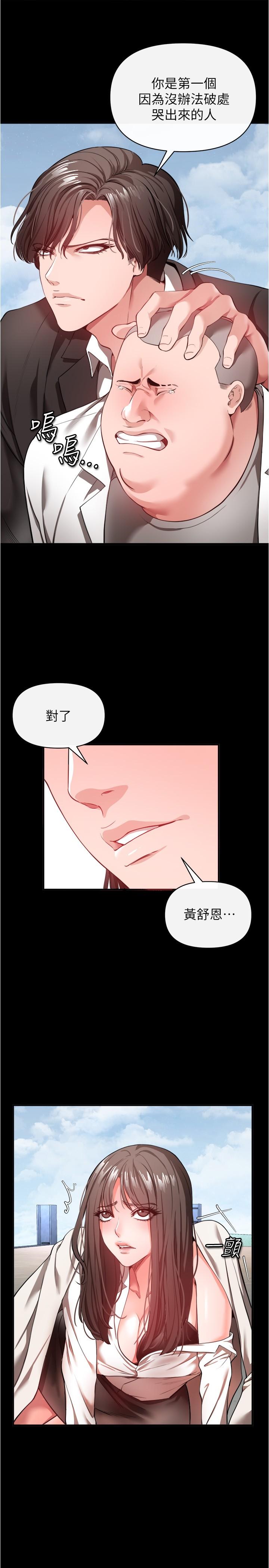 第22話-會打炮就能當藝人嗎