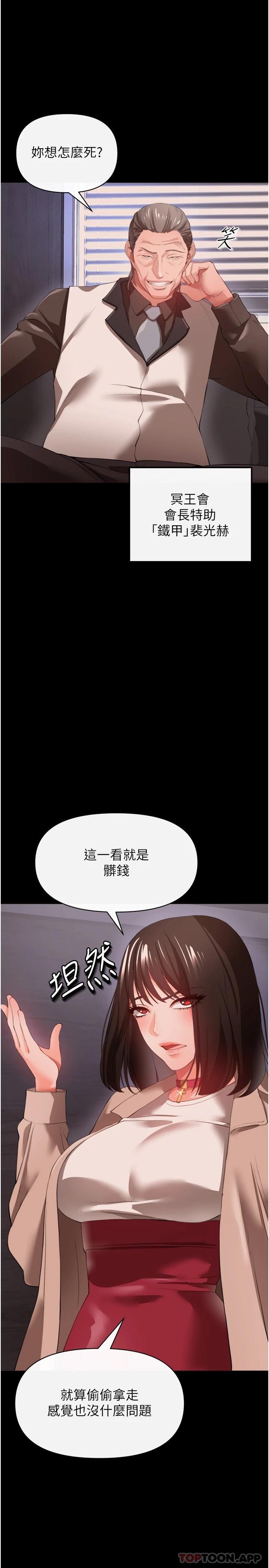 第27话-与恶魔的交易