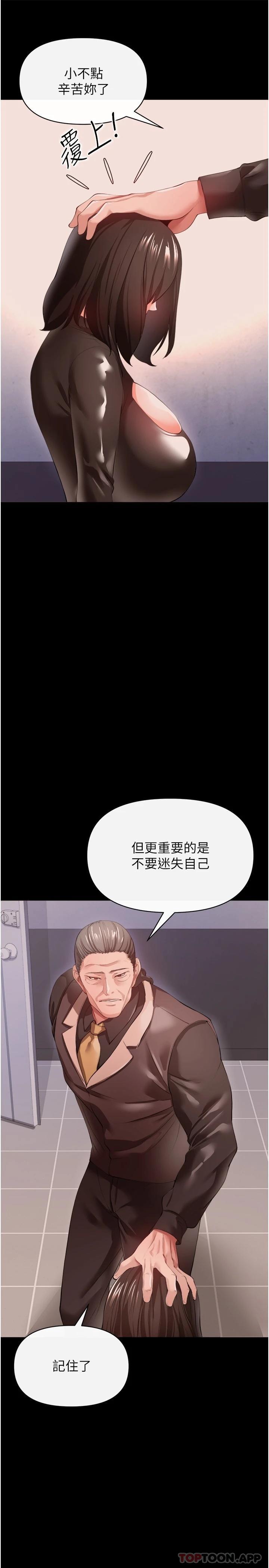 第27话-与恶魔的交易