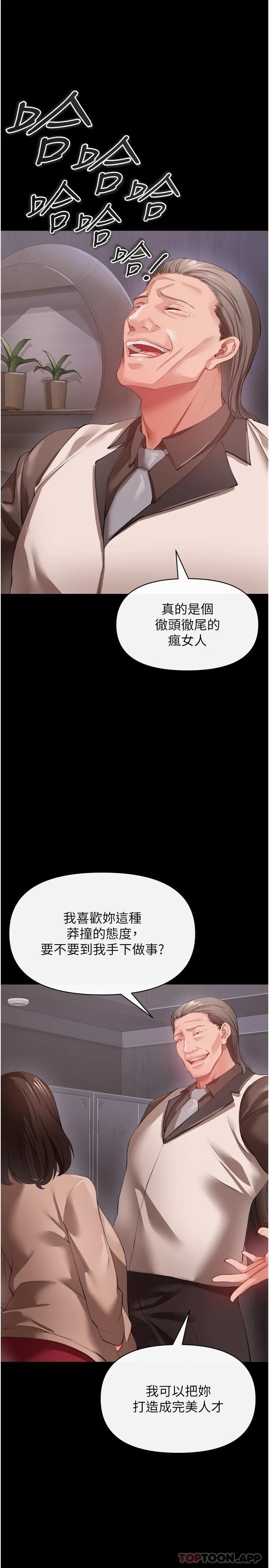第27话-与恶魔的交易