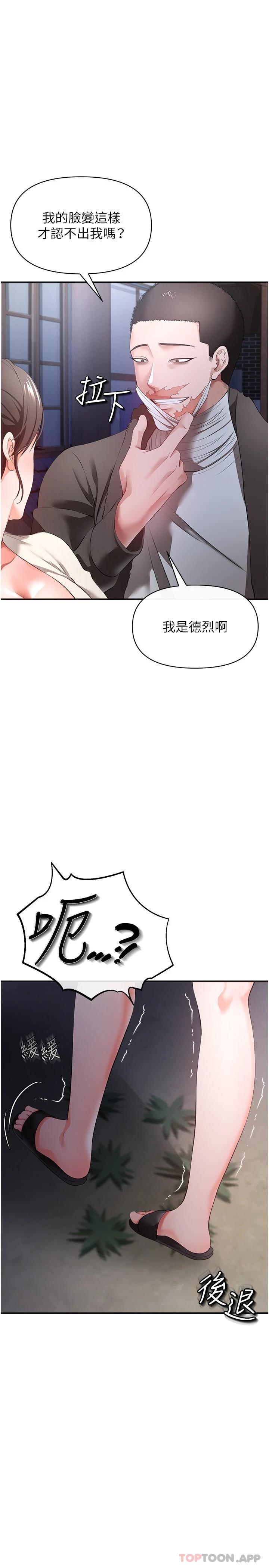 第28话-开口前要三思啊