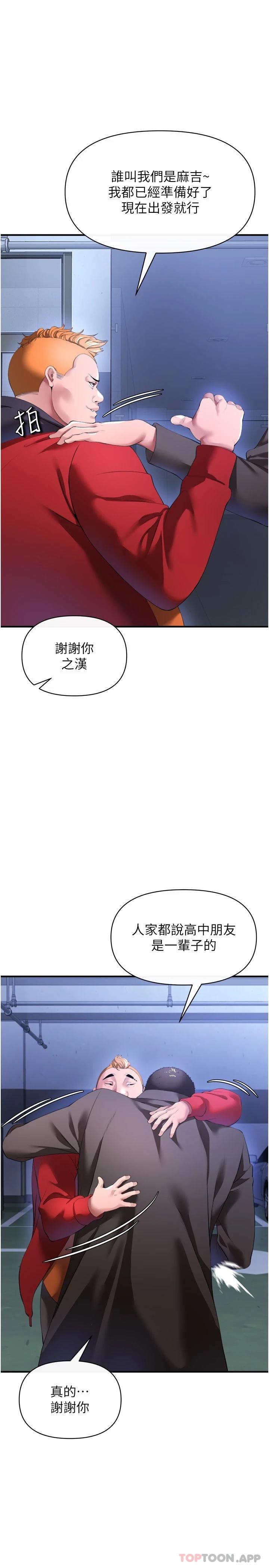 第28话-开口前要三思啊
