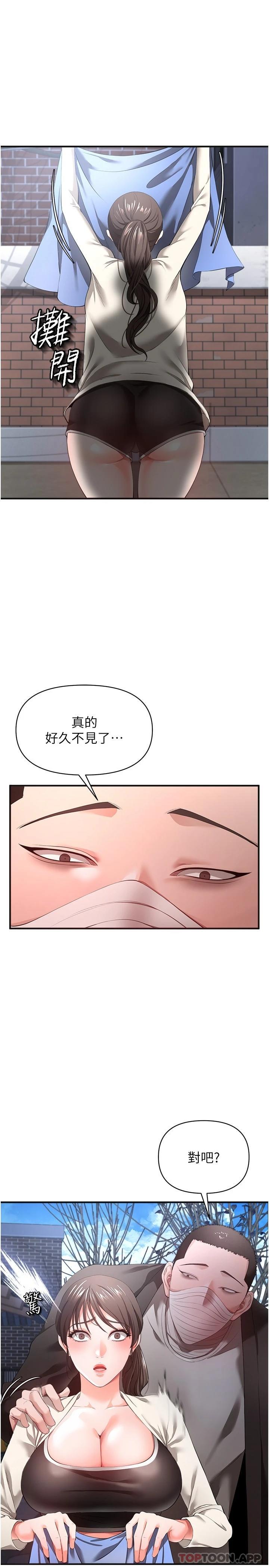 第28话-开口前要三思啊