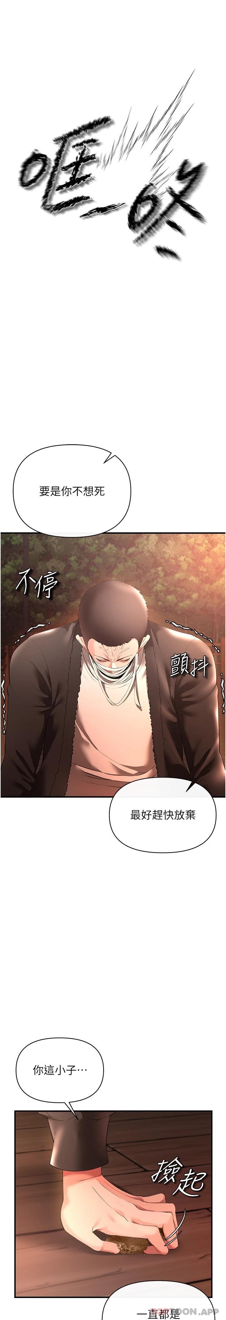 第29话-穿越时空的心意
